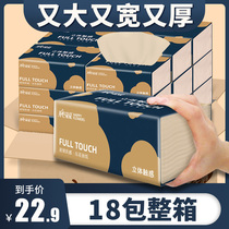 Happy large paper paper 18 packs 175*142 Type 360 sheets for mother and baby suitable toilet paper for household paper draw