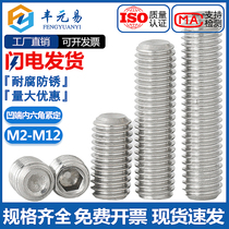M2-M12 304 stainless steel hexagon socket head screw set concave end top wire headless screw DIN916 GB80