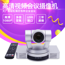 ming xunda video conference camera 10 times 20 zoom USB HDMI SDI multiple HD interface video conferencing equipment 1080P HD remote video conferencing system camera