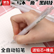 Chenguang automatic compensation type active pencil automatic lead writing 2B ratio mechanical pencil for primary school students continuous lead pencil lead female simple 0 5mm0 7AMPH1404