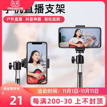 Mobile phone live camera tripod clip camera frame shake sound self-timer artifact mobile phone selfie stick support frame