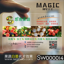 Fruit and vegetable fresh vegetable navel orange apple fruit creative business card design and production sw00014