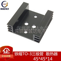 TO-3 radiator 45*45 * 14mm iron cap triode etc.