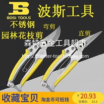 BOSI Persia BS536088 536188 stainless steel flower trimmer pruning shears tree branch shears picking fruit cutting twigs
