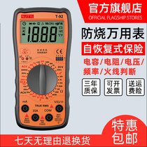 Tianyu digital multimeter T-33 digital display universal meter Self-recovery full protection fuse anti-burn protection T92