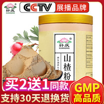 Buy 2 get 1 free Xuan Qing Hawthorn Powder Non-wild Premium Hawthorn superfine Powder with chicken Poria Powder Non-500g