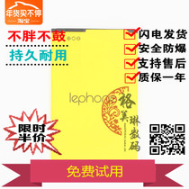 Lephone Lefeng Bailifeng T5 F1 mobile phone battery BLF-T010 original battery electric board