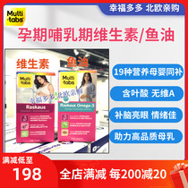 (Now 2 packs of SF 2022) self-use Finnish pharmacy Multi-tabs pregnant women fish oil vitamins