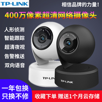 TP-LINK smart 360 degree camera 1080P PTZ edition camera Home office dormitory HD night vision Mobile phone remote wireless wifi network monitor Small