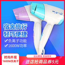 Feike electric hair dryer FH6222 6223 negative ion hot and cold wind home dormitory does not hurt hair folding 1600W