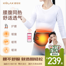 Cool easy Graphene electric heating belt self-heating lumbar pain physiotherapy cold palace cold warm stomach artifact Men and women