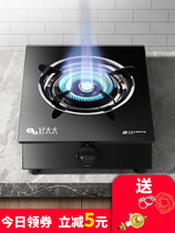 Gas stove single stove household energy-saving fire gas stove desktop liquefied gas tempered glass commercial single eye stove