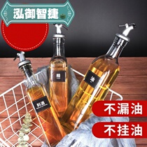 Kitchen glass oil bottle leak-proof household European oil separation bottle Soy sauce vinegar seasoning bottle set Small oil pot combination