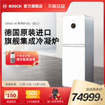 Bosch Bosch wall-hung boiler condensing furnace GC9000 series heating and living dual-purpose furnace imported boiler