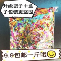 Marriage hand throw flower color photoelectric flash shredded paper fragments sequins wedding salute golden egg color paper flower