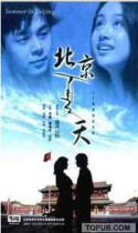 DVD version Beijing Summer] Cao Ying Huang Haibing 20 episodes 2 discs