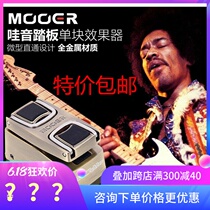 MOOER The Wahter electric guitar wow pedal Moore new mini wow pedal