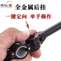 Fort bracket rear hanging antenna anti-off fishing rod rear hanging bracket fishing rod one-key orientation rear hanging fishing gear supplies