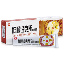 Buy 2 get 1 buy 3 send 2 Xiangshun Beryllium Bix gel (original Pixar) Pixar Ointment Cream