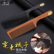 Wooden comb level comb barber shop mens hair flat comb anti-static hair salon special haircut wide tooth hairbrush ultra-thin