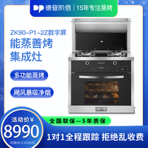 Depelec ZK90-P1-2 Depelec integrated stove Steamer oven integrated stove Household range hood gas stove