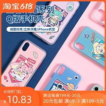 MINISO King of Glory series Q version of 3D relief mobile phone case drop proof cartoon transfer price