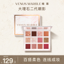VENUS MARBLE Eye Shadow 12 color Landcolor Mate Mask Cosmetic Disk VM