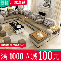 Fabric sofa modern simple combination large and small apartment Nordic economic corner latex cloth sofa all-up furniture