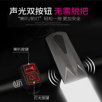 Bicycle light night riding strong light headlight rechargeable flashlight with horn riding equipment accessories mountain bike light