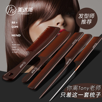 Meadas Spike Tail Comb Apple Comb Professional Hairdresser Bifacial Comb Hairdressing Woman Comb Suit Cut Hair Comb Hair Salon