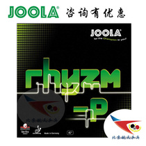 Beijing spaceflight JOOLA Yulareshen P. table tennis rubber Rhyzm-P racket rubber anti-glue inner able to cover