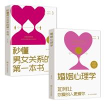 The genuine second understands the book marriage psychology of the relationship between men and women How to make the person who harms you More Love You run a happy marriage Psychology talks Emotional Love Gender Books Bestseller