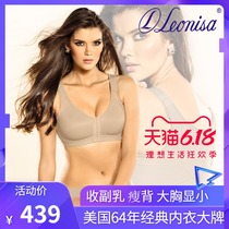 leonisa incognito summer thin section milk-free rimless adjustable underwear front buckle large bra shows small beautiful back