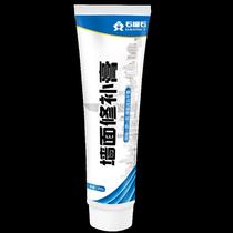 Rift Furnishing Clean Powder Cream Mildew Refreshing WALL PASTE WALL REPAIR WHITE EXTERIOR WALL HOLE SELF-BRUSHED WATERPROOF