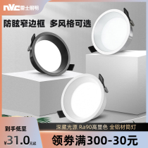 NVC lighting downlight embedded led anti-dazzling narrow border home three-color dimming without main lamp hole lamp barrel lamp