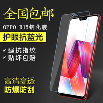  oppo R15 tempered film 6 28-inch mobile phone screen protective film oppor15 dream version explosion-proof glass film