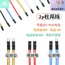 24awg silver plated 2 54 DuPont multi-color 40-core silicone DuPont extension cord 2pin mother to female to male