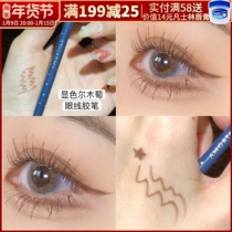 Ermu grape eyeliner glue pen lasting waterproof non-dizzy hard head thin brown novice naked makeup eyelid down to lying silkworm pen