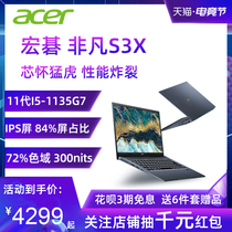 Acer Acer Extraordinary S3X SF314 eleventh generation Core i5 4G single display fashion thin present 14-inch 4G single display Thunderbolt 4 portable student Official Acer laptop