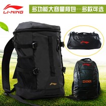  Li Ning badminton racket bag shoulder shoulder sports bag large capacity mountaineering bag travel bag leisure sports backpack