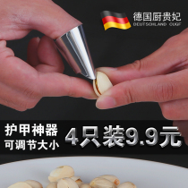 German CUGF stainless steel peeling edamame artifact cutting vegetable hand guard stainless steel nail sleeve peeling shrimp anti-cutting artifact