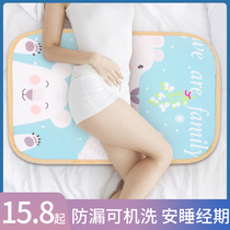 Big aunt sleeping care leak-proof mat washable cotton girls menstrual period special small mattress physiological artifact
