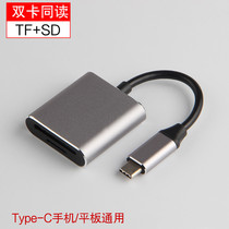 Type-C read TF SD card red rice Redmi K30 mobile phone card reader two-in-one versatile versatile OTG line