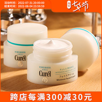Japanese Curl Corun Face Cream Sensitive Muscular Water Replenishing Women Lesuoo Flowers King Curo Gao moist and soaked in milk lesuo