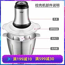 Meat grinder large capacity 3L household commercial stainless steel ground meat shredded vegetables chopped pepper stuffing pressed garlic meat mincer