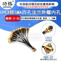 SMA-KF IPX-1 13 black line SMA four-hole flange to IPEX feeder antenna adapter line outer screw inner hole