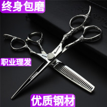 Hairstylist 6 inch hair cutting suit Haircut scissor 7 inch flat cutting hair shop dedicated to shattering knife cutting