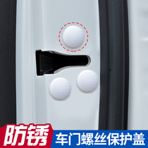 Suitable for Lexus ES250 NX200 decorative modified loading door lock screw protection cover anti-rust buckle cap