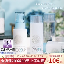 Japan Freeplus Refreshing Makeup Toner Lotion Set Moisturizing Sensitive Skin Soothing