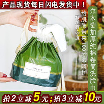 Er Mu Wan disposable facial towel women cotton cleansing towel face roll extraction style Urmu Portuguese official flagship store